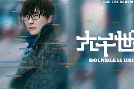 从网络歌手到歌词选入大学课本，许嵩的十年尽在一首《大千世界》图片