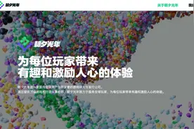 “摸爬”了2年，字节跳动游戏官网终于上线图片