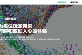 “摸爬”了2年，字节跳动游戏官网终于上线图片