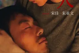宋佳、朱亚文主演电影《诗人》，不错的小众文艺片图片