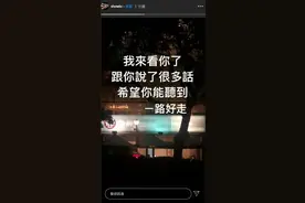 罗志祥深夜现身小鬼黄鸿升灵堂：我来看你了，两人曾被传关系不和图片