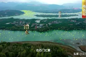 中国影像方志｜石门：澧水奔腾文脉传承山歌古朴嘹亮 酸辣椒味道浓郁红豆杉葱茏挺立图片