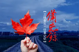 解密档案：锦绣之州北普陀南，代号8230，隐藏在马蹄沟的军工厂图片