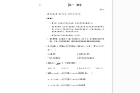 好卷精选：高一数学各地最新期末、月考数学试卷精选30套（详解）图片