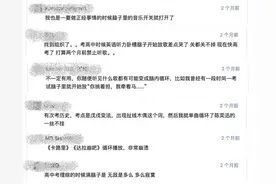 要不是高考时脑子里循环放歌，说不定我早考上清华北大了图片