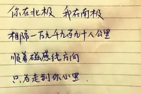 高中学霸“情书”走红，学渣很难看懂，就连老师也感慨自愧不如图片