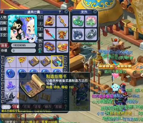 梦幻西游：领次奖捡6亿的玩法！3套150项链铠甲，5颗160级附魔