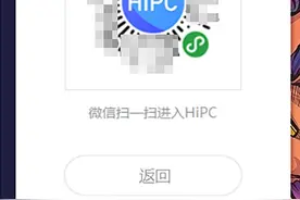 有了HiPC这个软件 手机微信就能远程电脑图片