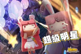 迷你世界 Hold住全场的超级明星 可爱就是正义的兔美美图片
