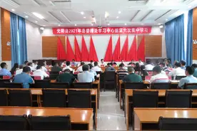 元阳县委理论学习中心组举行2021年第六次集中学习活动图片