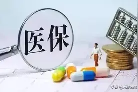 有关灵活就业人员医保缴费，石家庄发布最新通告图片