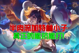 王者荣耀：职业赛场半肉蒙犽，伤害和自保于一体的新套路图片