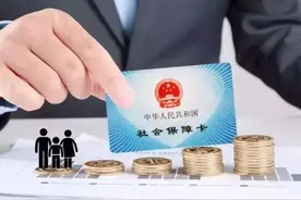 购买社保，你选择每年缴费还是一次性缴费？图片