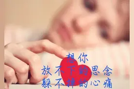 有一种深爱叫永远，有一种想念叫一生；爱着想着，思念再苦都是甜图片