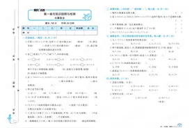五年级北师大数学+黄冈名卷（各单元16份试卷，附带答案）图片
