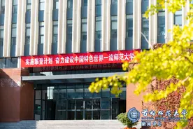 一个关乎首都师大发展的大计划——攀登计划图片