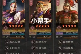 三国志战略版S10赛季天梯阵容排行，PK赛季最强5队推荐图片