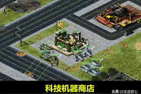 红色警戒那些让你成为隐形富豪的中立建筑，都get过吗图片