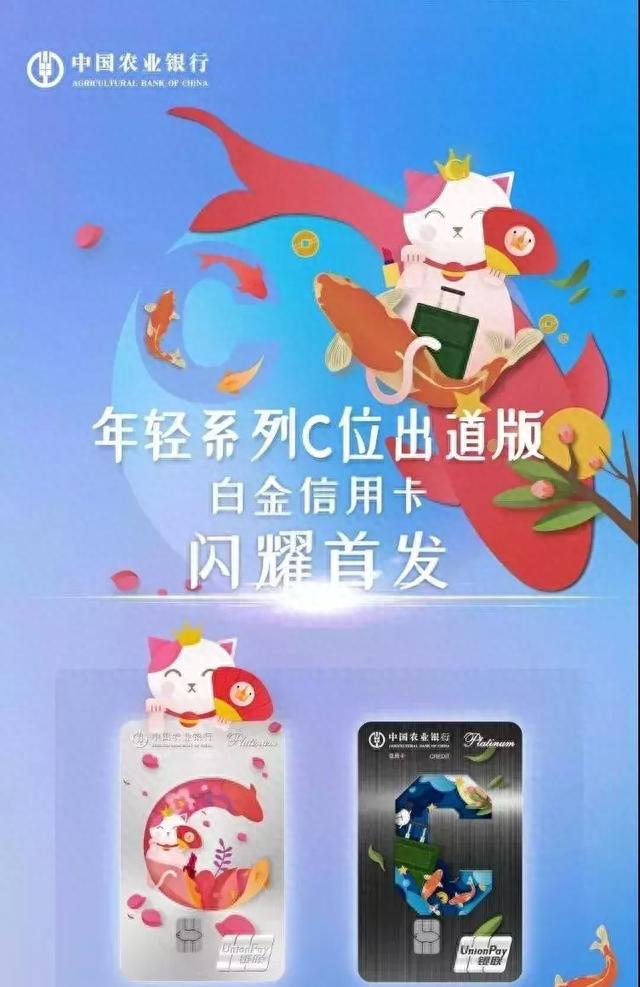 招行young卡超过30岁还可以用吗，农行年轻系列白金信用卡 配图02