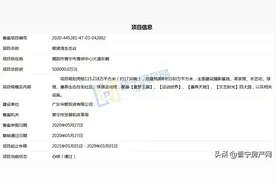 总投资50亿！普宁银湖湾生态谷项目通过备案图片