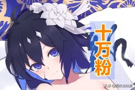 只凭“一句评论”获10万粉丝！这位LSP网友，创造B站新纪录图片