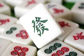 2017年麻将被列为国际智力运动项目图片