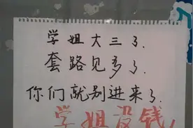 女大学生寝室“标语”火了，辅导员看后不敢轻易敲门：都是人才图片