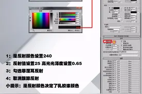 20年写实表现师，一个星期整理出VR渲染材质设定说明，建议收藏1图片