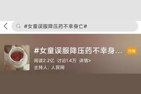 宝宝误食药物，1死1残！关于家庭常备药，这两点一定要注意图片