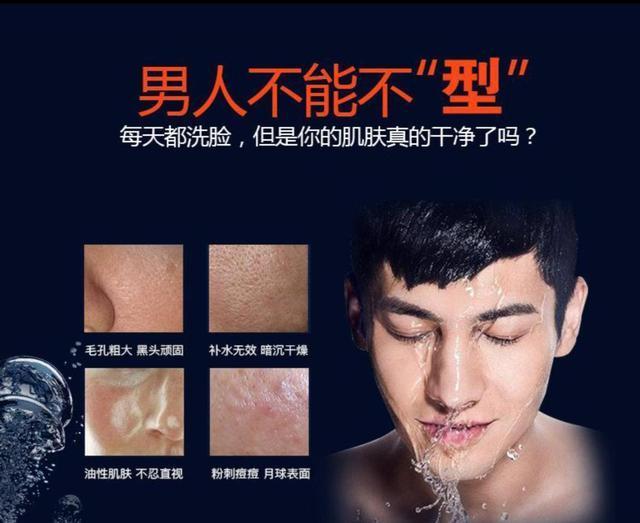 2020年男士护肤品牌排行榜，你最钟意哪一款呢