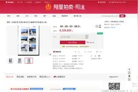 最新！离石法院发布房屋及土地使用权拍卖信息！图片