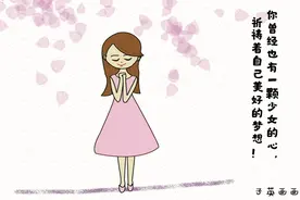 你曾经也有一颗少女的心图片