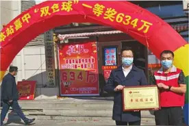 634万！黑龙江福彩复工后中出首注500万以上大奖！图片
