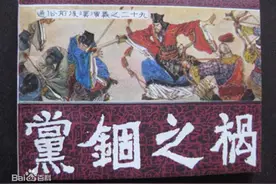 中国古代史（秦汉）（三十四：两次党锢之祸、窦武陈蕃打击宦官）图片