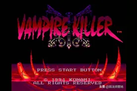 「怀旧脑」MD恶魔城：原来一战都是吸血鬼的锅图片