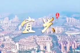 我把宜兴唱给你听，一首超好听的原创音乐《宜兴》视频封面