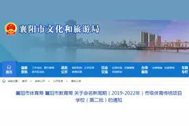 定了！涉及襄阳18所中小学图片