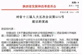 西安城市轨道交通四期规划启动，铜川渭南有望坐着火车上下班图片