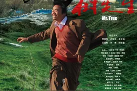 《Hello！树先生》：人生失意下的梦境与疯癫，离崩溃的一步之遥图片