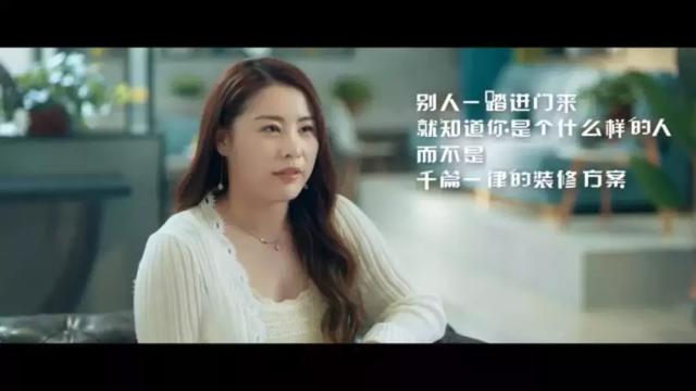 华耐家居营销心法:如何通过价值观营销链接消费者?