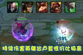“1秒耀光、3秒卢登、5秒星蚀！”LOL新版灵性猎手强度有多离谱？图片