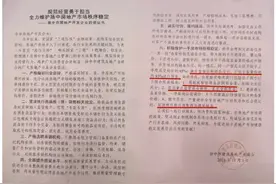 江苏又一城颁布“限跌令”图片