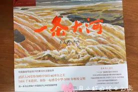 「月小虾的绘本之旅」 0052｜「一条大河」图片