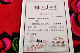 圆梦北大 新疆昭苏首位考入北京大学的哈萨克族孩子图片