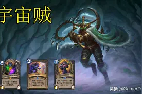 《炉石传说》新版宇宙贼深度解析：经久不衰的节奏之王图片