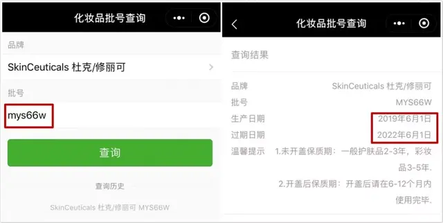 如何查看雅顿身体乳保质期