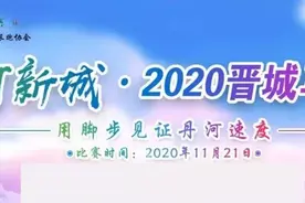 丹河新城，晋马开跑！消防专属福利不容错过图片