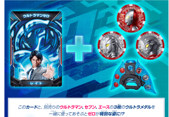 泽塔奥特曼 赛罗与令人的全新形态，集结初代艾斯赛文之力