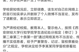 大一男生校园内直播侮辱骚扰女生引众怒，校方处理结果来了图片