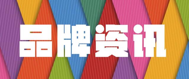 Loft中国首店落址美罗城、茑屋书店将落户成都…｜CRR News No.79